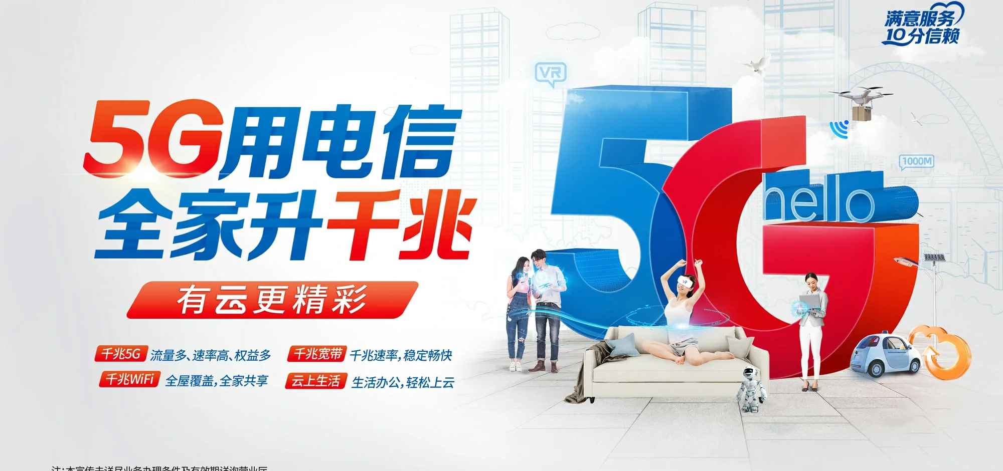 中国电信 晋宁区电信宽带 宽带套餐