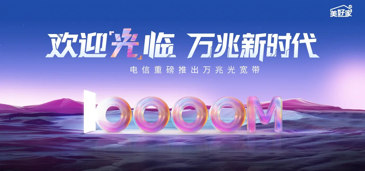 中国电信 晋宁区电信宽带 宽带套餐